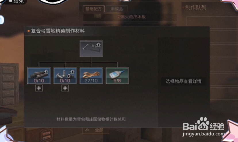 明日之后武器达到什么评分可以卖？