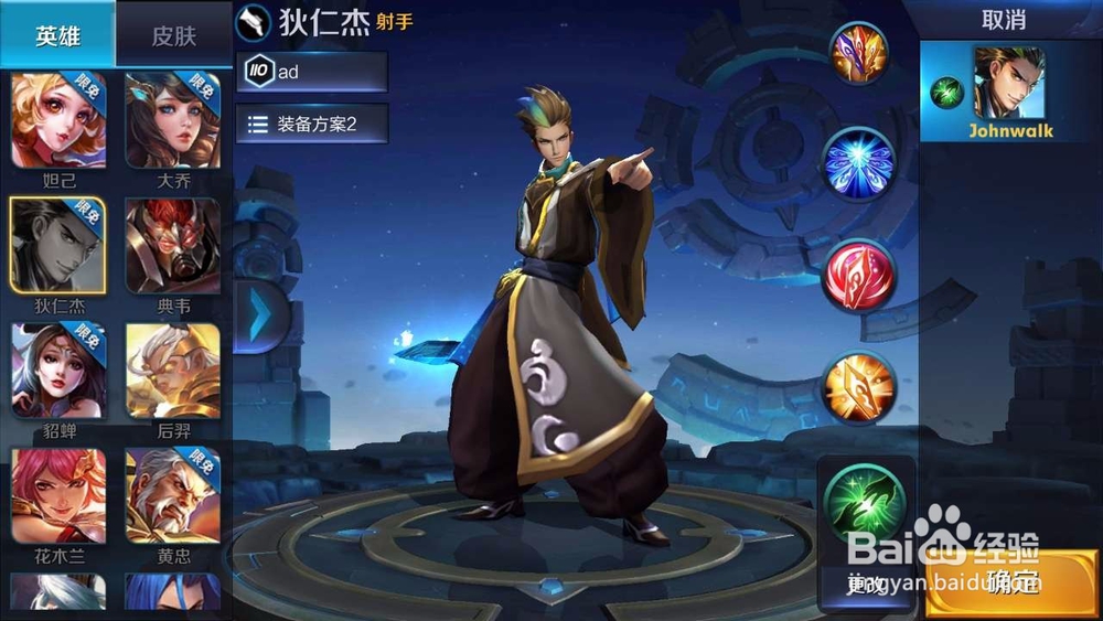 #王者荣耀#走a王狄仁杰攻略