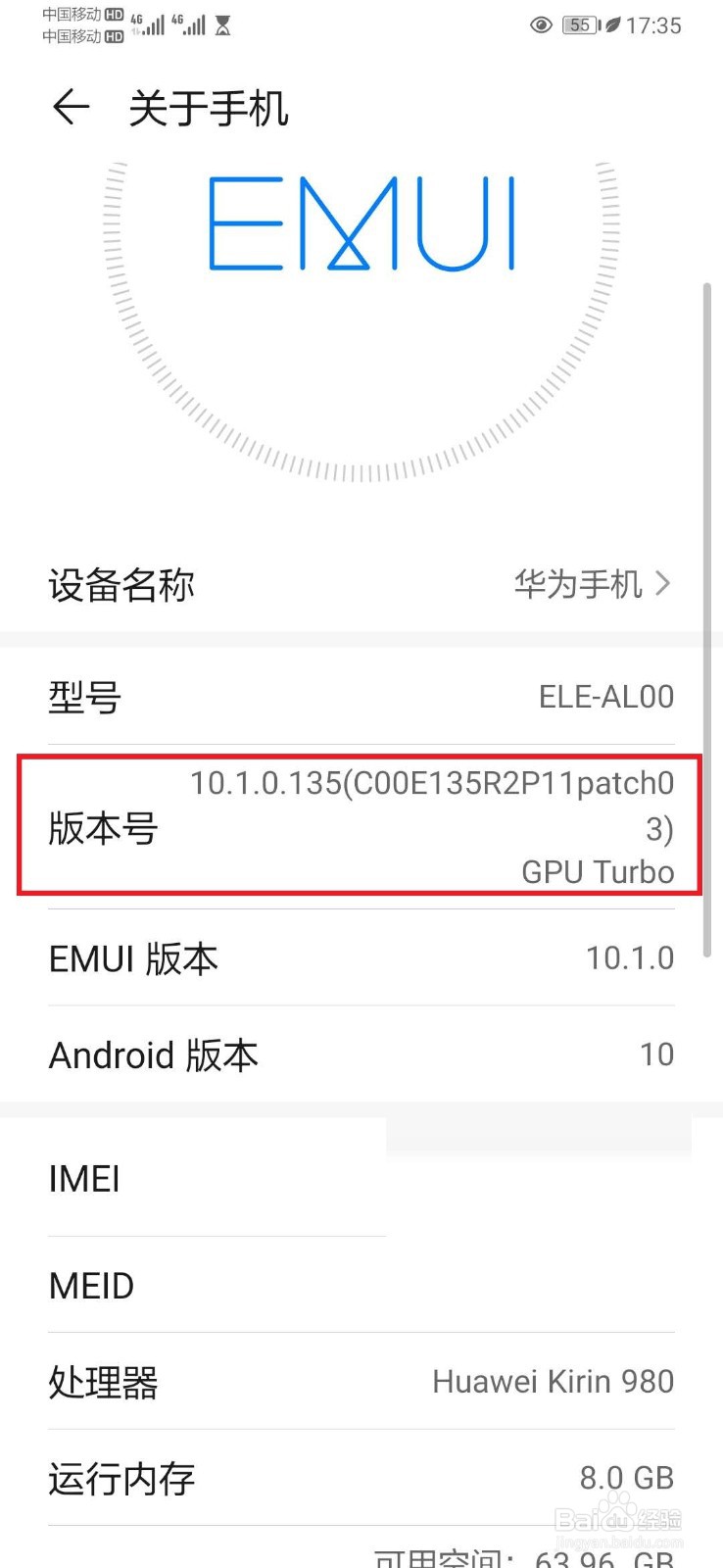 华为手机开发者选项在哪