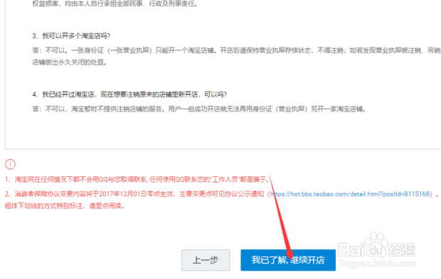 如何免费开网店