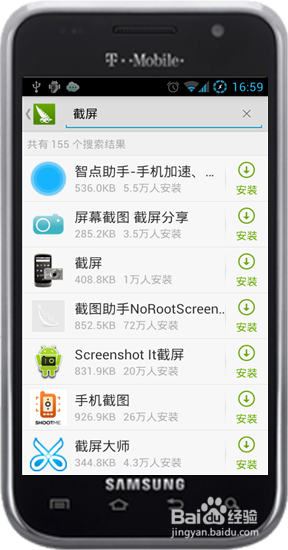 三星手机怎么截屏