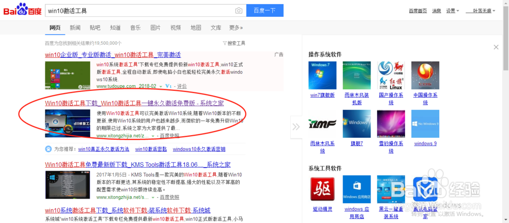 win10专业版永久激活教程