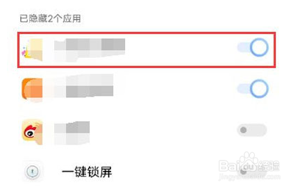 vivoY77如何隐藏应用