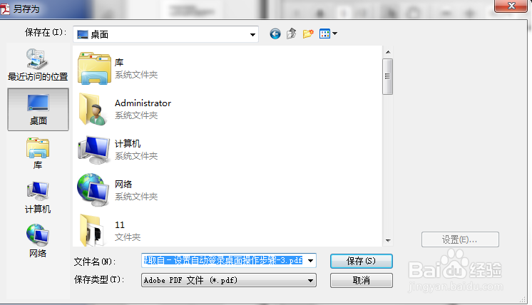 ppt如何只选择其中的一页或者几页，其他不要