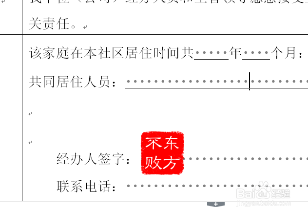 怎么制作个人印章字体并保存为图片