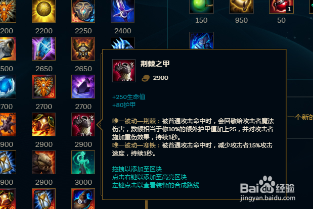 LOL大乱斗北地之怒瑟庄妮猪妹怎么出装