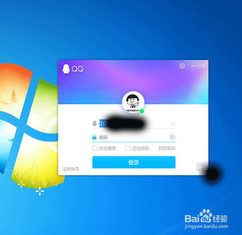 怎样登录qq账号和密码