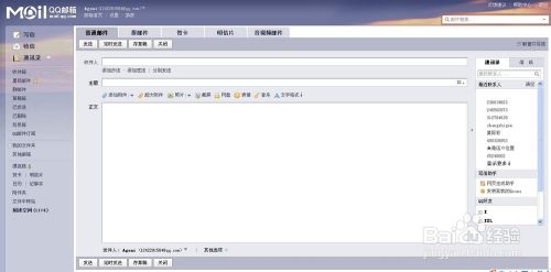 电脑初学基础知识：[5]怎么发邮件