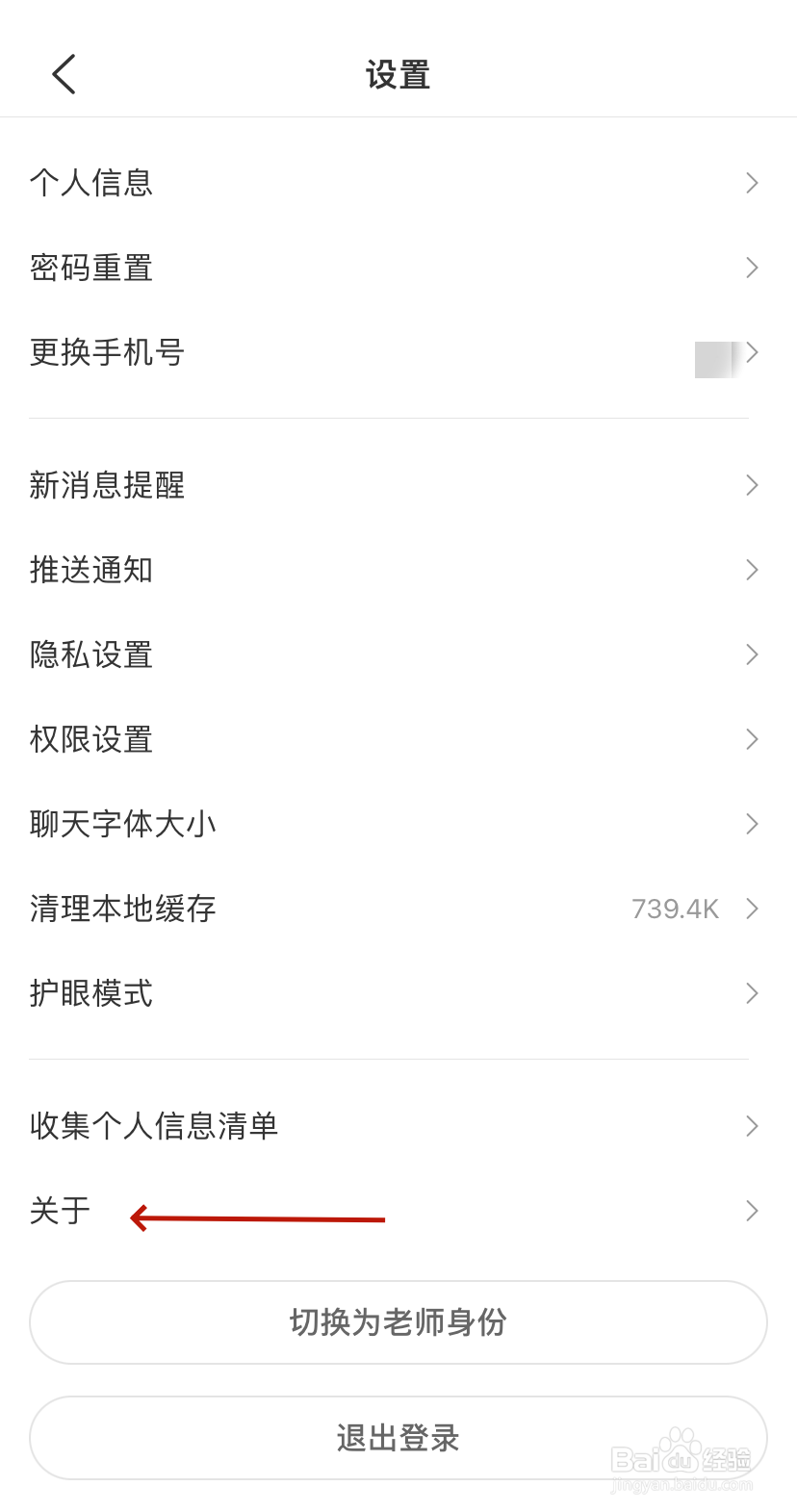 关于班级优化大师