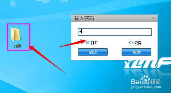 文件加密器下载