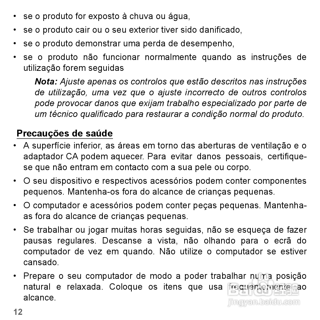 捷威Gateway VG50HC笔记本电脑使用说明书:[38]