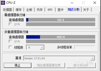 查看电脑CPU配置、内存条型号配置以及卡槽数量
