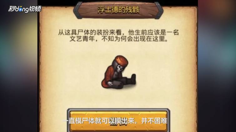 不思议迷宫怎么获得道具浮士德