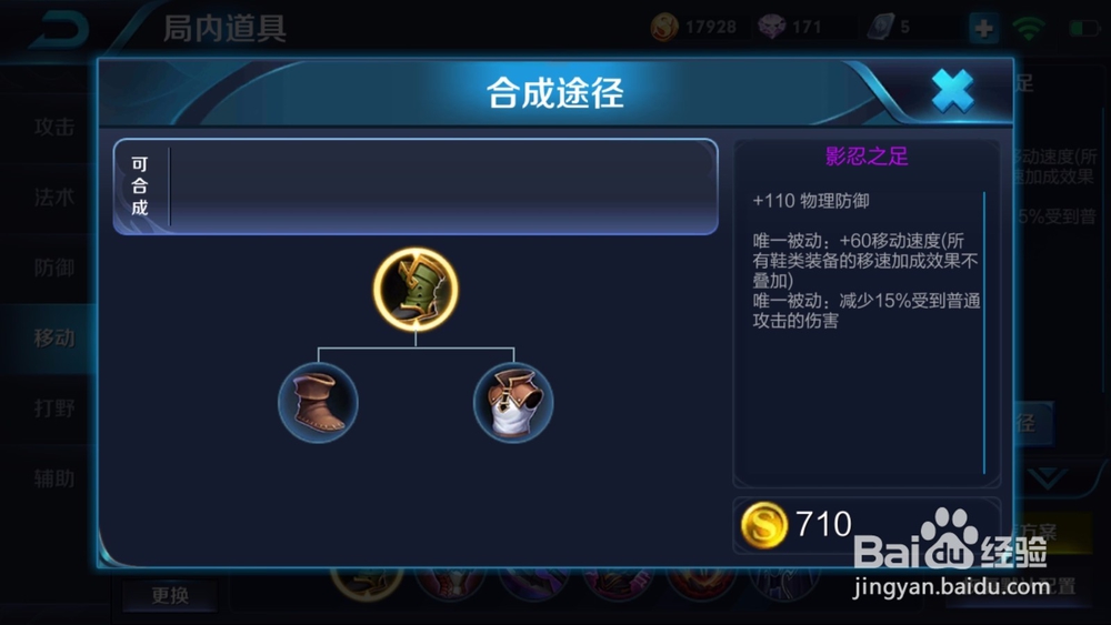 王者荣耀孙策怎么出装/最强出装