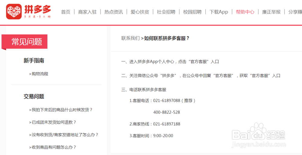 拼多多盗图申诉 原图恢复 投诉举证 提高成功率
