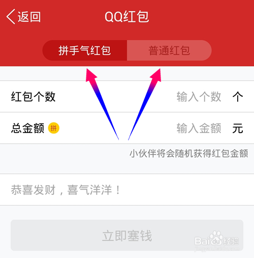 QQ红包怎么发?怎么给QQ群/好友发送QQ红包?