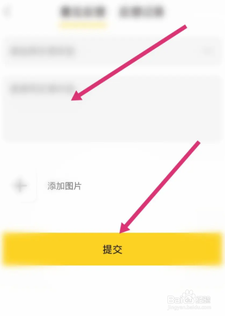 他趣软件中怎么进行意见反馈