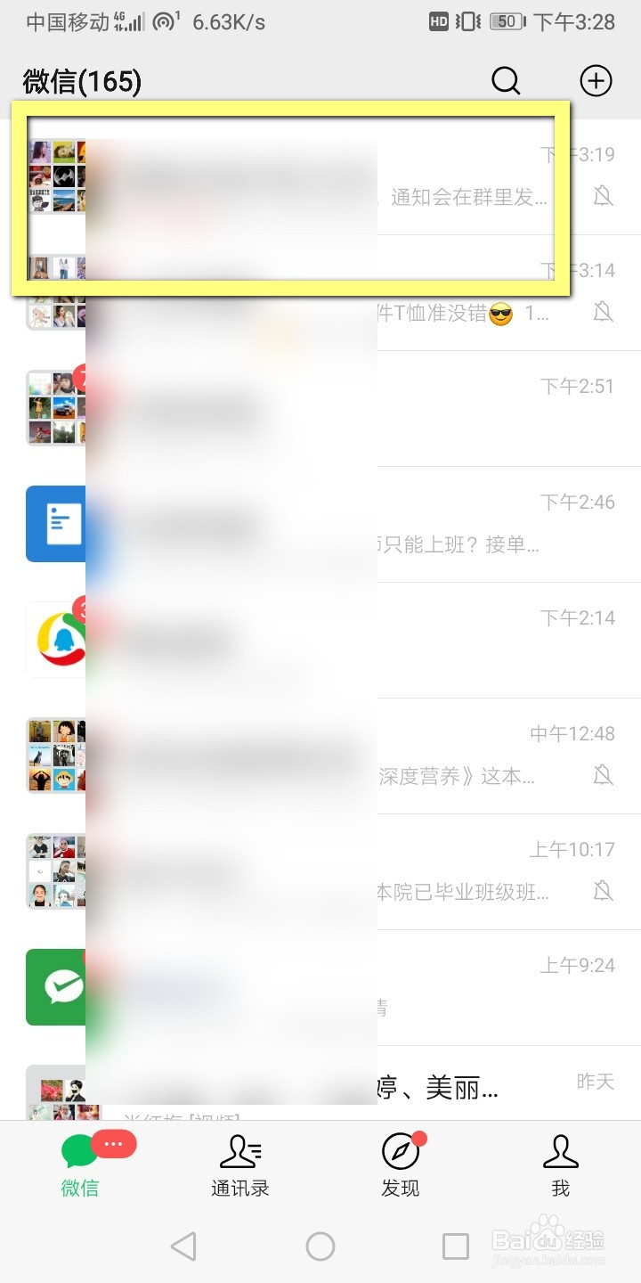 微信如何和表情包合拍?