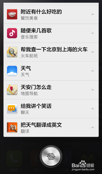 如何正确使用手机语音助手