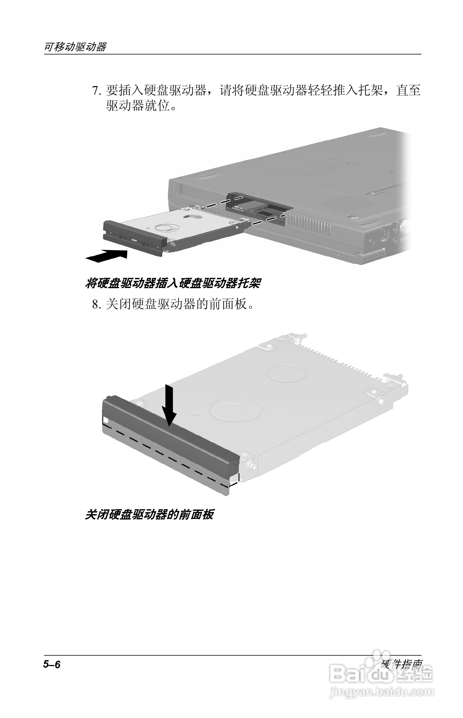 惠普Compaq Evo N610C笔记本电脑使用说明书:[6]