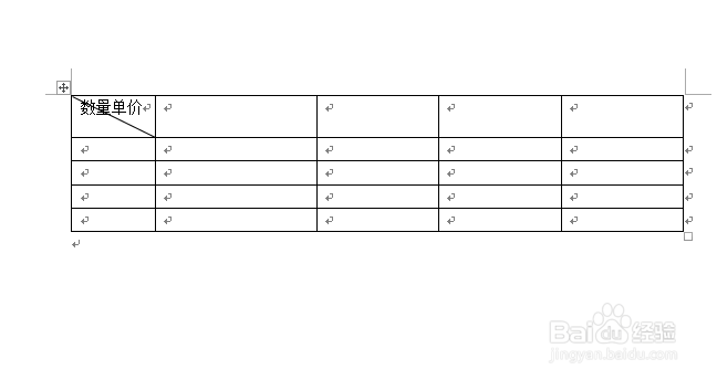 word2007和excel2007制作斜表头