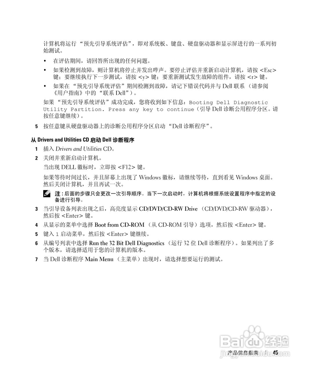 DELL Latitude D620笔记本使用说明书:[5]