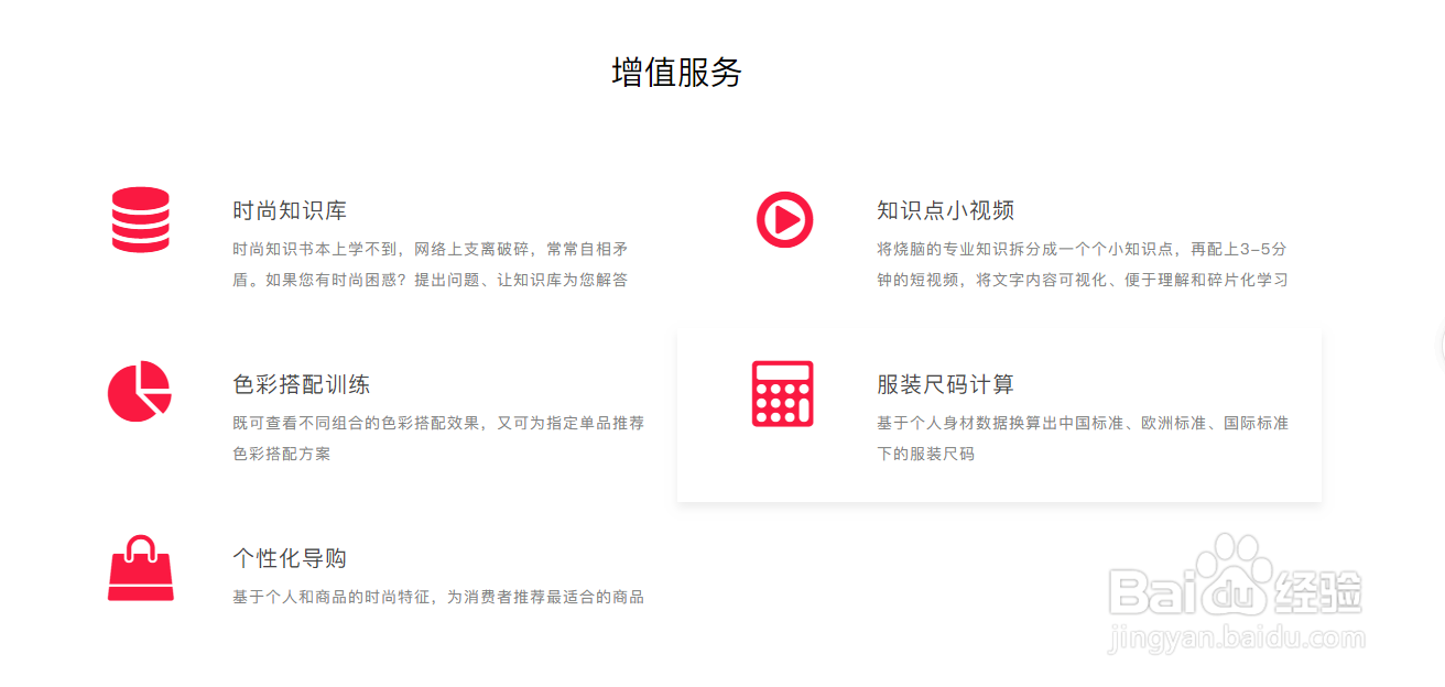 网络服装尺码计算器的使用方法