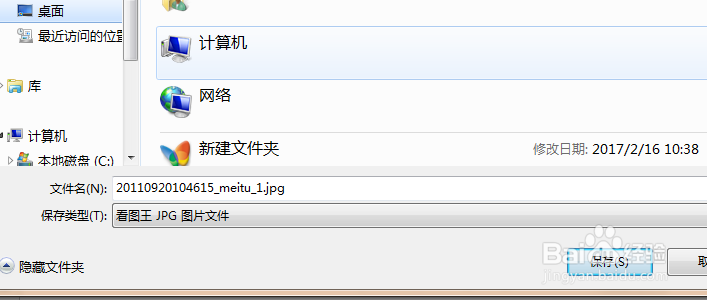 如何使用网页版美图秀秀？