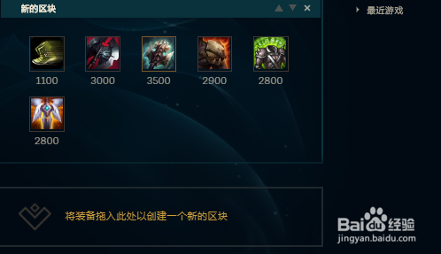 英雄联盟上单鳄鱼雷克顿怎么玩