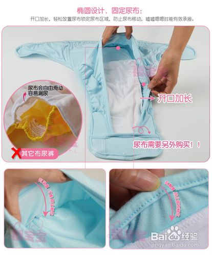 选购婴儿尿不湿