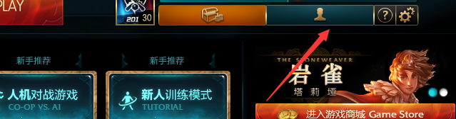 LOL出门自动饰品眼怎么弄