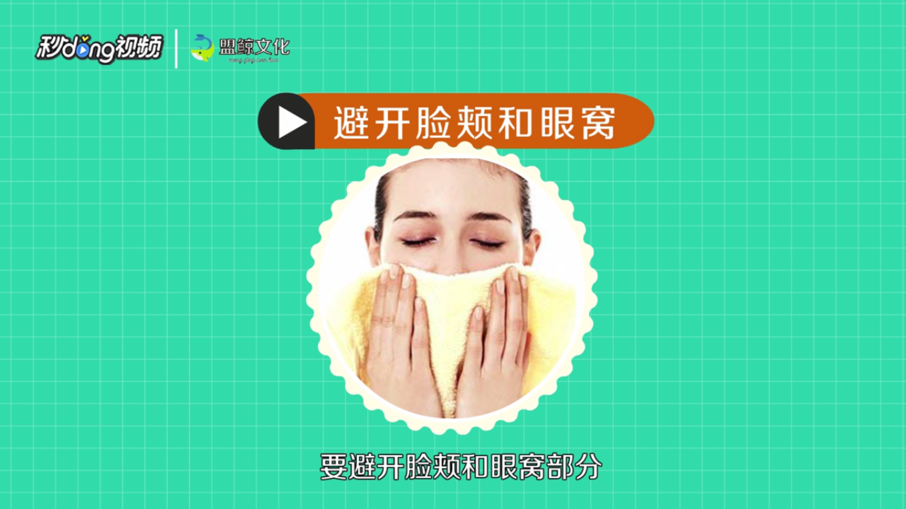 如何正确挤黑头