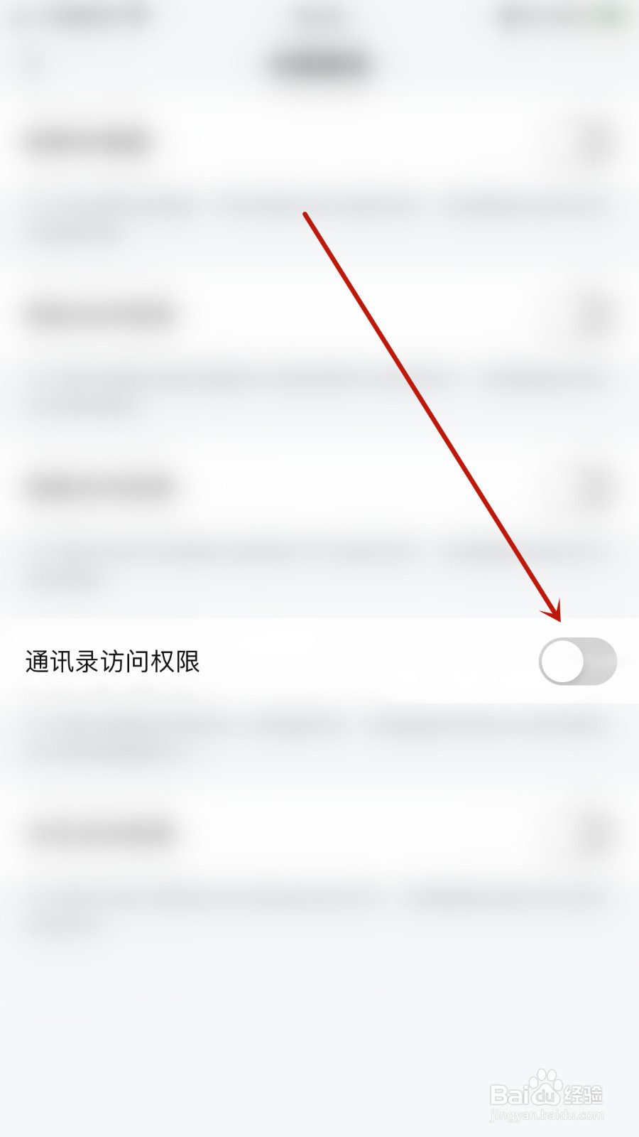 Game Mail如何设置通讯录访问权限关闭