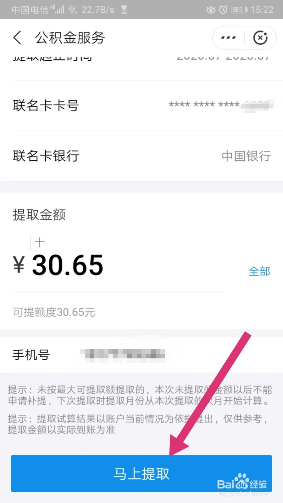 公积金租房子怎么用