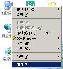 winXP如何修改自己的计算机名称