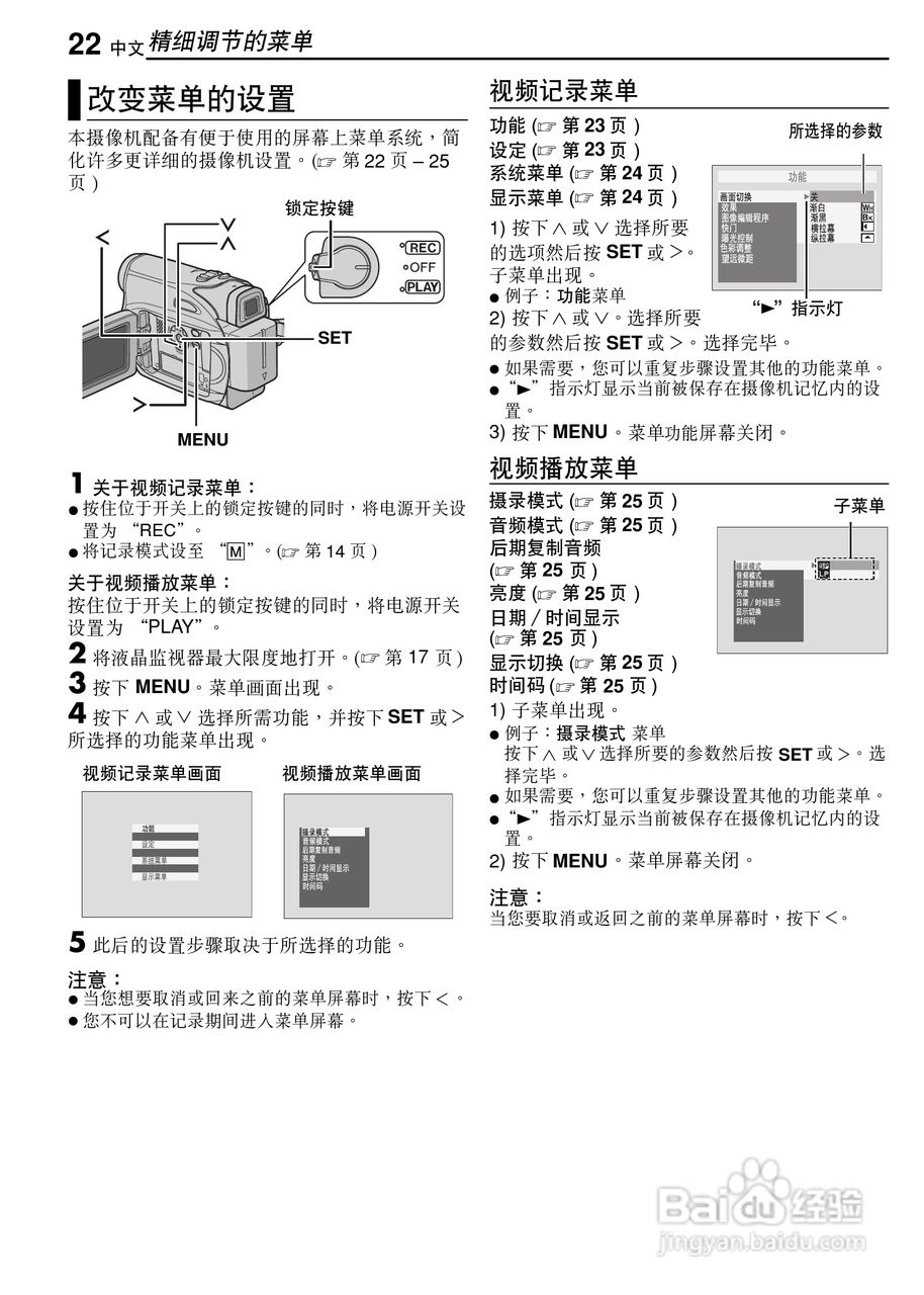 JVC GR-D320AC数码摄像机说明书:[3]