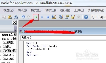 excel中如何隐藏/取消隐藏工作表、列、行