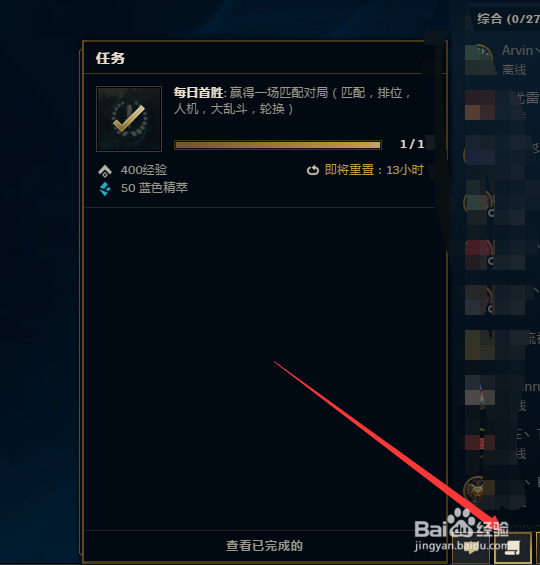 LOL英雄联盟春节元宝活动怎么凑齐128个银元宝?