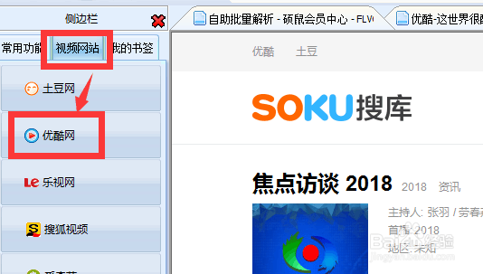 怎样批量下载视频