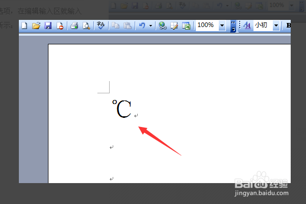 WORD怎么打出温度