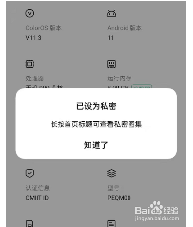 opporeno6怎么隐藏照片?
