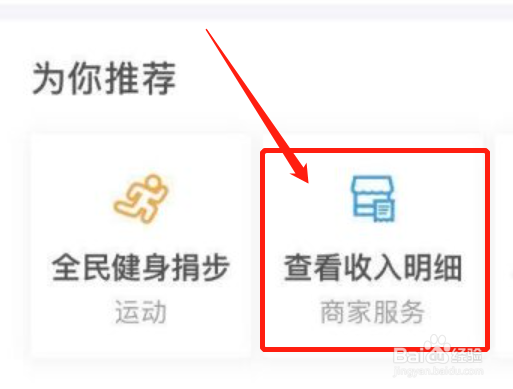 支付宝收款记录在哪里查看