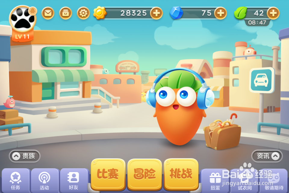 【保卫萝卜3】不联网就能玩的单机模式攻略