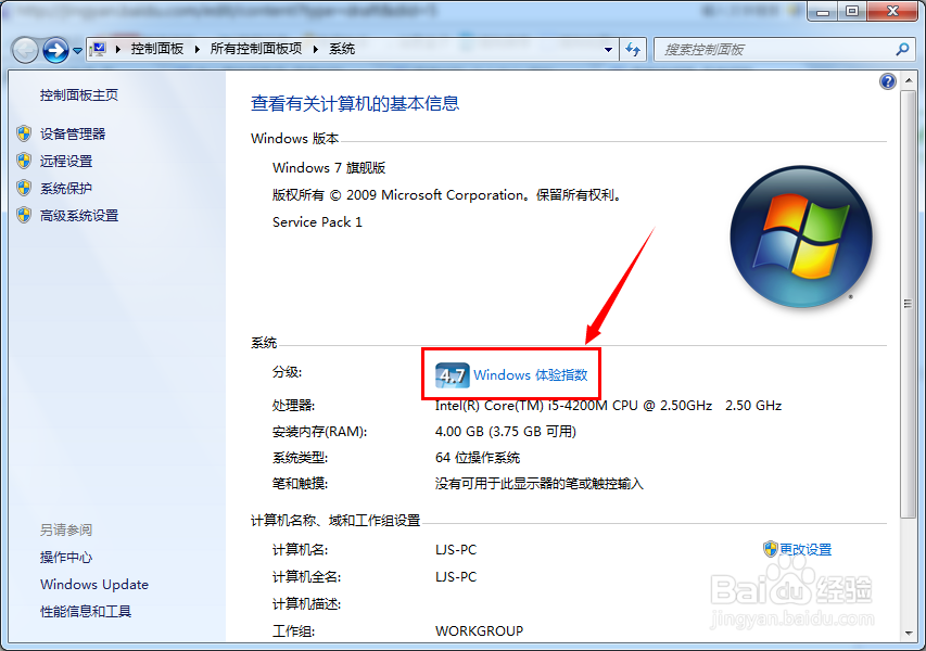 怎么看自己电脑型号