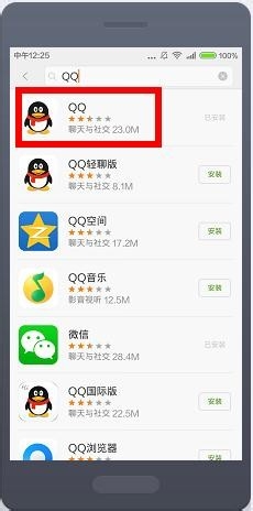 QQ公众号怎么关注