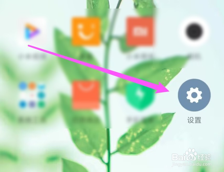 小米如何恢复出厂设置