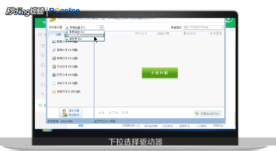如何使用360安全卫士恢复数据文件