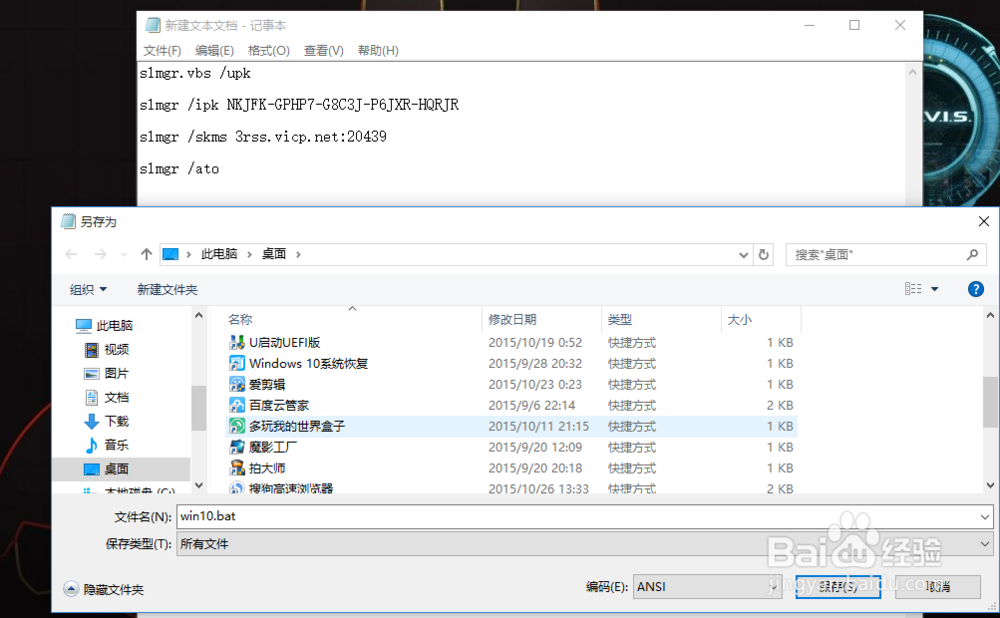 如何用正确的姿势激活win10