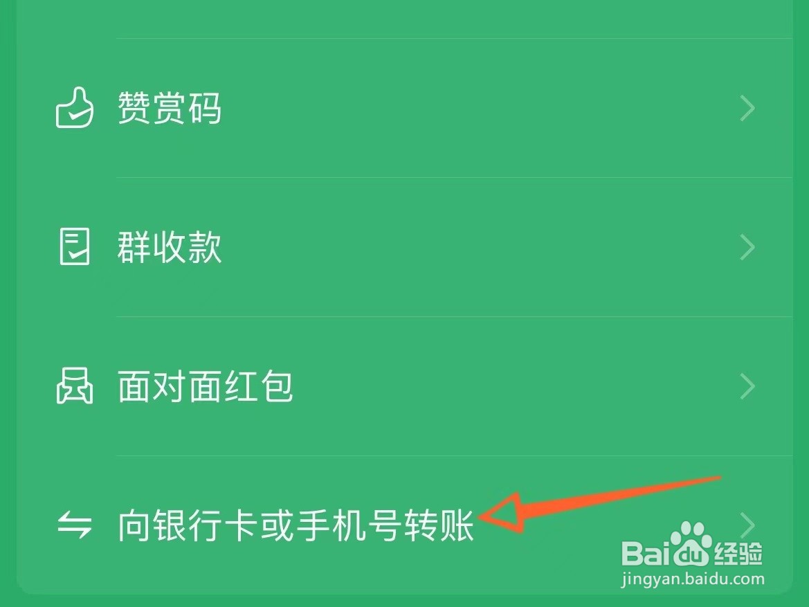 微信转账到别人银行卡要手续费吗