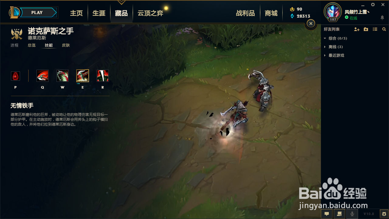 英雄联盟诺克技能介绍